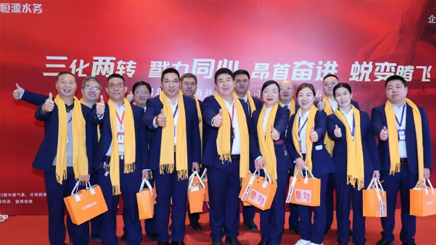 “三化兩轉，戮力同心，昂首奮進，蛻變騰飛